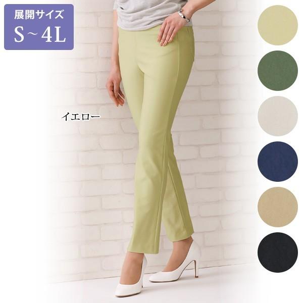 パンツ ボトム レディース オニベジ 美 スタイル ハイテンションパンツ 股下68cm 40代 50代 60代 70代 ミセス シニア ファッション 服 319 京都通販 ミセスのファッション館 通販 Yahoo ショッピング