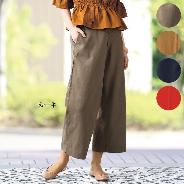 パンツ ボトム レディース テンセル麻ワイドパンツ 40代 50代 60代 70代 ミセスファッション シニアファッション 服 京都通販 ミセスのファッション館 通販 Yahoo ショッピング