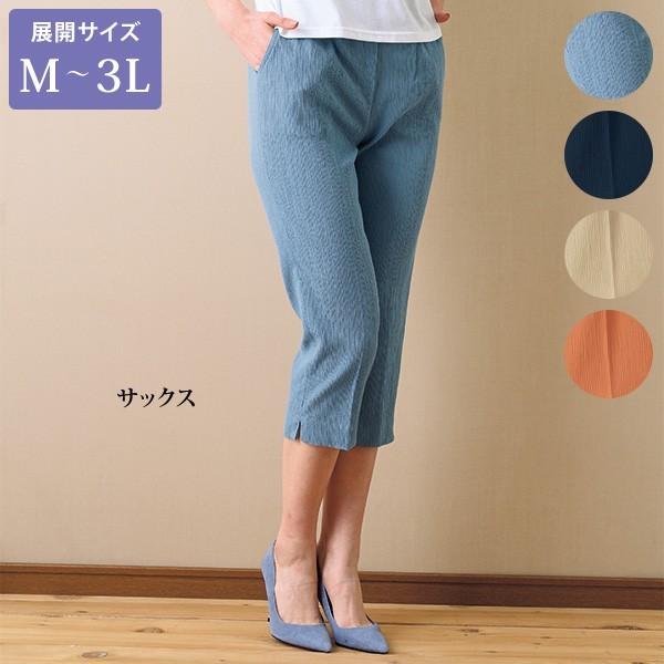 パンツ ボトム レディース 綿楊柳パンツ 大きいサイズ M L Ll 3l 40代 50代 60代 70代 ミセスファッション シニア ファッション 服 京都通販 ミセスのファッション館 通販 Yahoo ショッピング