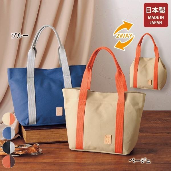 トート バッグ レディース 倉敷産帆布使用2wayトートバッグ 40代 50代 60代 70代 ミセスファッション シニアファッション 鞄 京都通販 ミセスのファッション館 通販 Yahoo ショッピング