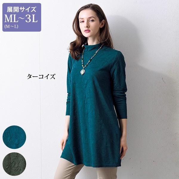 チュニック トップス レディース ジャカードフレアーロング丈チュニック 大きいサイズ 40代 50代 ファッション 服 爆買い送料無料 60代 ミセス 70代 シニア