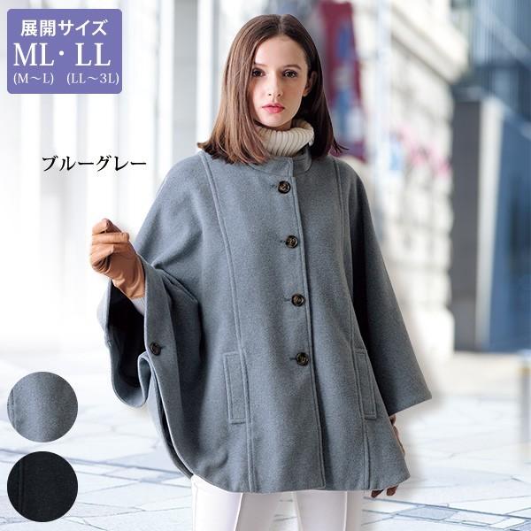 ケープ レディース フェイクウールケープ 40代 50代 60代 70代 ミセスファッション シニアファッション 服 京都通販 ミセスのファッション館 通販 Yahoo ショッピング