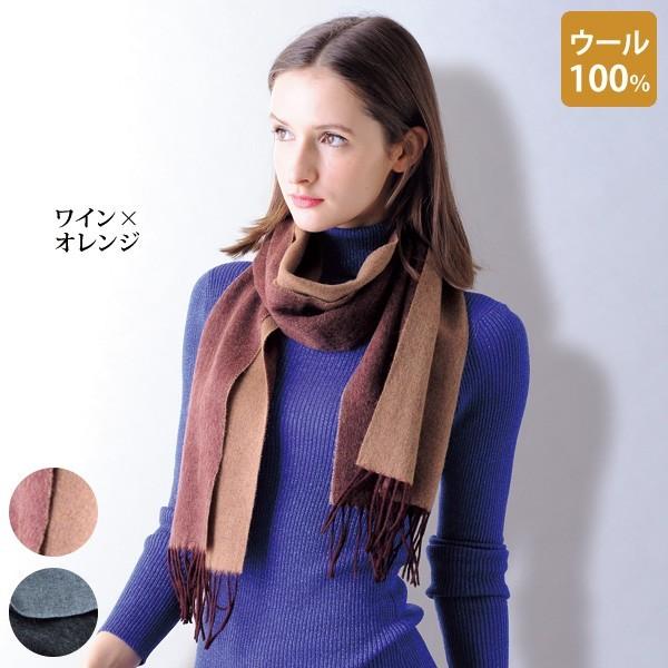マフラー レディース ウール100 リバーシブルマフラー 40代 50代 60代 70代 ミセスファッション シニアファッション 京都通販 ミセスのファッション館 通販 Yahoo ショッピング