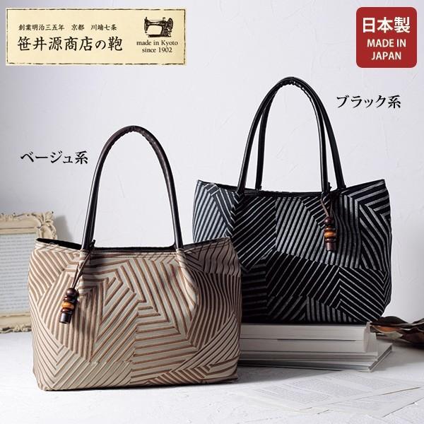 日本製 ギフト 上質バッグ レディース 笹井源商店 ツートンジャカードトートバッグ 40代 50代 60代 70代 ミセスファッション シニアファッション 鞄 京都通販 ミセスのファッション館 通販 Yahoo ショッピング