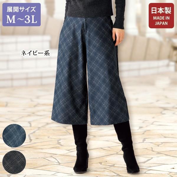 日本製 ボトム レディース バイアスプリントガウチョパンツ 大きいサイズ 40代 50代 60代 70代 ミセスファッション シニアファッション 服 京都通販 ミセスのファッション館 通販 Yahoo ショッピング