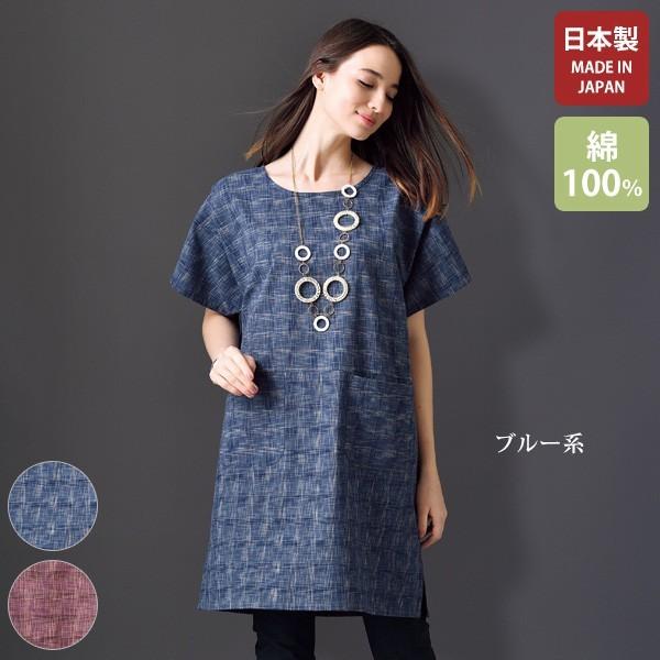 日本製 チュニック レディース 越後かすり織りチュニック 40代 50代 60代 70代 ミセスファッション シニアファッション 服 京都通販 ミセスのファッション館 通販 Yahoo ショッピング