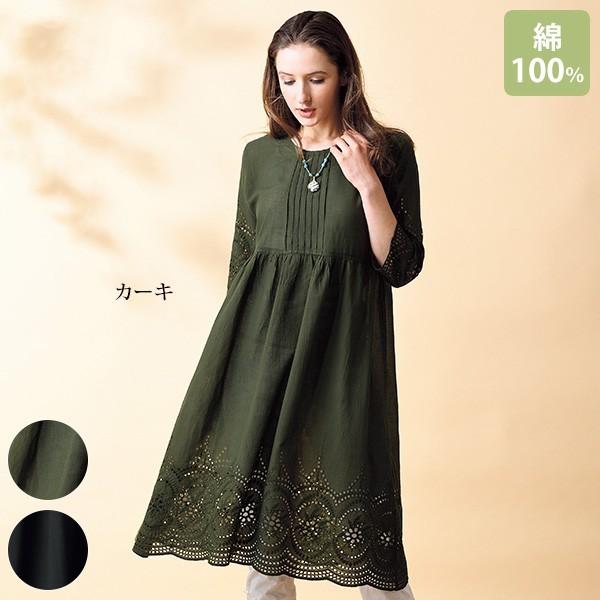 おしゃれ ワンピース レディース カットワークワンピース 40代 50代 60代 70代 ミセスファッション シニアファッション 服 京都通販 ミセスのファッション館 通販 Yahoo ショッピング