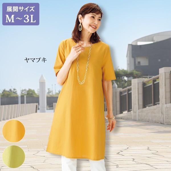 おしゃれ ワンピース レディース 綿麻ゆったりワンピース 大きいサイズ 40代 50代 60代 70代 ミセスファッション シニアファッション 服 京都通販 ミセスのファッション館 通販 Yahoo ショッピング