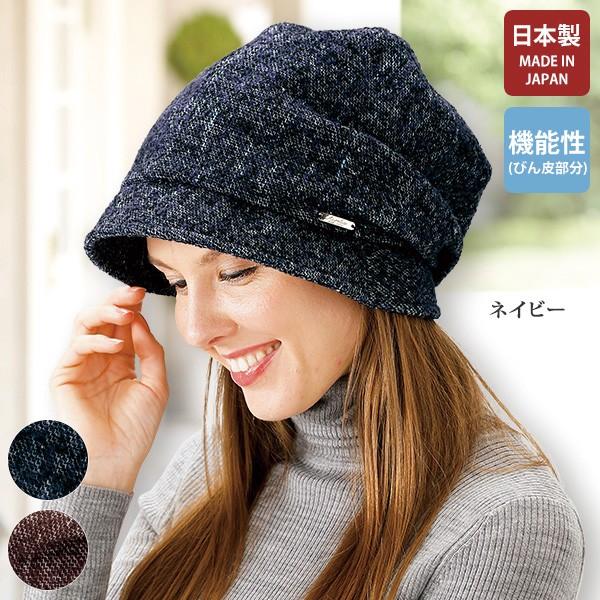 日本製 おしゃれ 帽子 抗菌防臭 レディース 50代 60代 70代 80代 日本製 おしゃれ 帽子 抗菌防臭 レディース 50代 60代 70代 80代