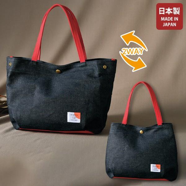 ハンドメイド　2wayハンドバッグ　岡山ホワイトデニム　南京錠付き トートバッグ レディース おしゃれ ミセス シニア ファッション 50代
