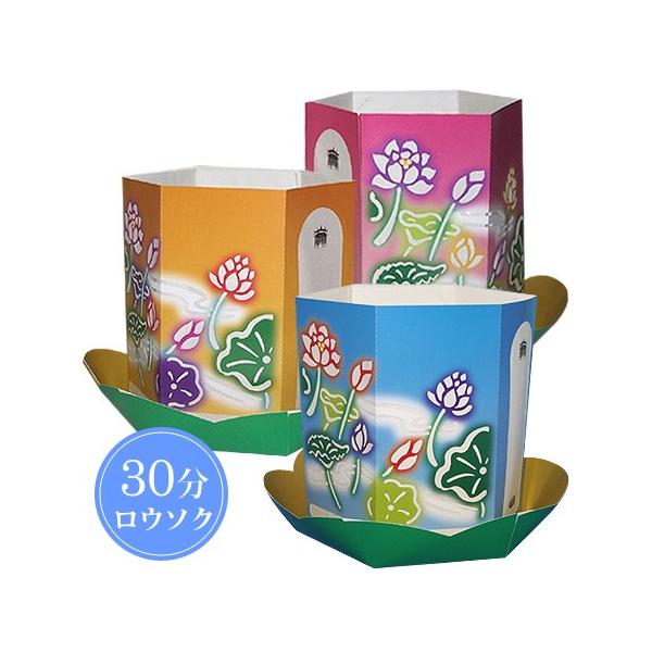 ●流し灯篭、30分ロウソク付●直径 約18cm／高さ 約20cm ／ 受け皿直径 約24cm●カラー（全3色）： ピンク、オレンジ、ブルー●木工細工を思わせるような細かな柄が夜の景色の中に浮かび上がります。　鮮やかな色合いは、昼間でもとても...