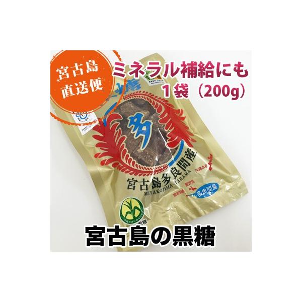 【2026年度の黒糖販売開始につきまして】発送につきましては、2026年１月下旬頃より順次発送致しますご注文を多数いただいておりますので、発送までにお時間をいただいております【商品情報】●商品名：宮古島の無添加黒糖●名称：黒糖●内容量：20...