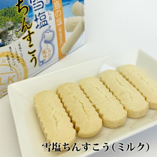 ●商品名：雪塩ちんすこうミルク風味（箱）24個入●名称：焼菓子●内容量：24個入（2個×12袋）●賞味期限：製造日より70日●保存方法：直射日光・高温多湿を避けて保存●原材料：小麦粉、砂糖、ラード、ショートニング、脱脂粉乳、食塩（宮古島産）...