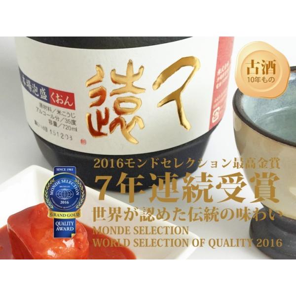 お歳暮 泡盛 古酒 久遠 長期熟成古酒35度 720ｍl 多良川