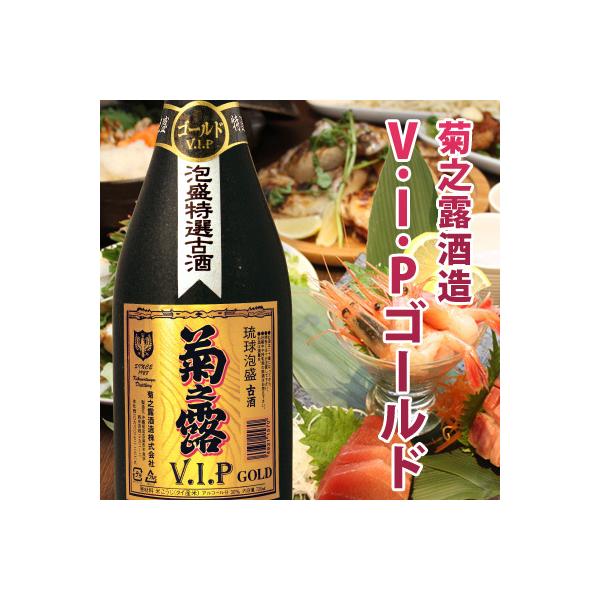 お歳暮 泡盛 古酒 菊之露 VIPゴールド 8年 30度 720ml 化粧箱付き