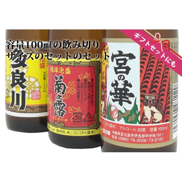 ☆宮古島応援☆泡盛30度「宮古島6銘酒セット」1800ml（1本1610円） Amazon.co.jp: 泡盛 古酒 多良川 美ら島めぐり 宮古島の泡盛 多