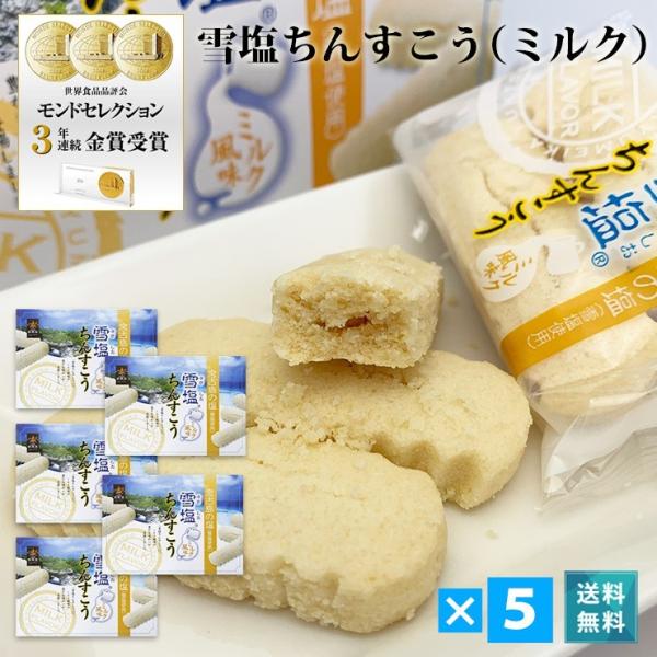 ●商品名：雪塩ちんすこうミルク風味（箱）48個入×5個セット●名称：焼菓子●内容量：48個入（2個×24袋）×5●賞味期限：製造日より70日●保存方法：直射日光・高温多湿を避けて保存●原材料：小麦粉、砂糖、ラード、ショートニング、脱脂粉乳、...