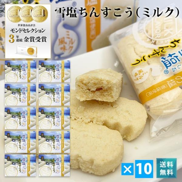 ●商品名：雪塩ちんすこうミルク風味（箱）48個入×10個セット●名称：焼菓子●内容量：48個入（2個×24袋）×10箱●賞味期限：製造日より70日●保存方法：直射日光・高温多湿を避けて保存●原材料：小麦粉、砂糖、ラード、ショートニング、脱脂...