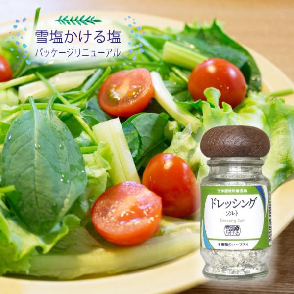 ８種類のハーブ入り【商品情報】●名称：調味塩●内容量(g)：36●原材料名：塩（国内製造）、オニオン、ブラックペッパー、ガーリック、バジル、パセリ、カレー粉、セロリシード、オレガノ●賞味期限：製造日より240日●保存方法：直射日光を避け冷暗...