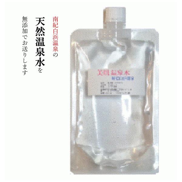【好評300ｍL 3本】◎化粧ノリがいい お肌に優しい温泉水100％ 詰替え用 パウチ ハリツヤキメ クスミ 肌トラブル アトピー 美容液 健康肌に！
