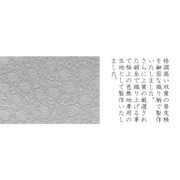 都内で 利休茶 双葉葵文 色無地 反物 Williamsav Com