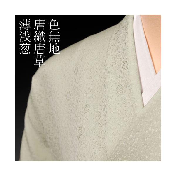 色無地唐織唐草文薄浅葱 Buyee Buyee 提供一站式最全面最專業現地yahoo Japan拍賣代bid代拍代購服務bot Online