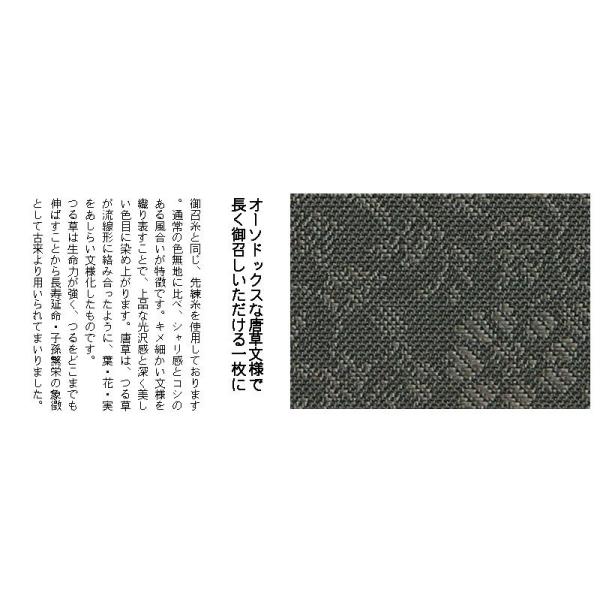 色無地唐織唐草文薄浅葱 Buyee 日本代购平台 产品购物网站大全 Buyee一站式代购bot Online