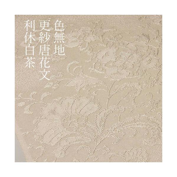 色無地 紋意匠 絵羽柄 更紗唐花文 利休白茶 【反物1反・正絹胴裏1枚
