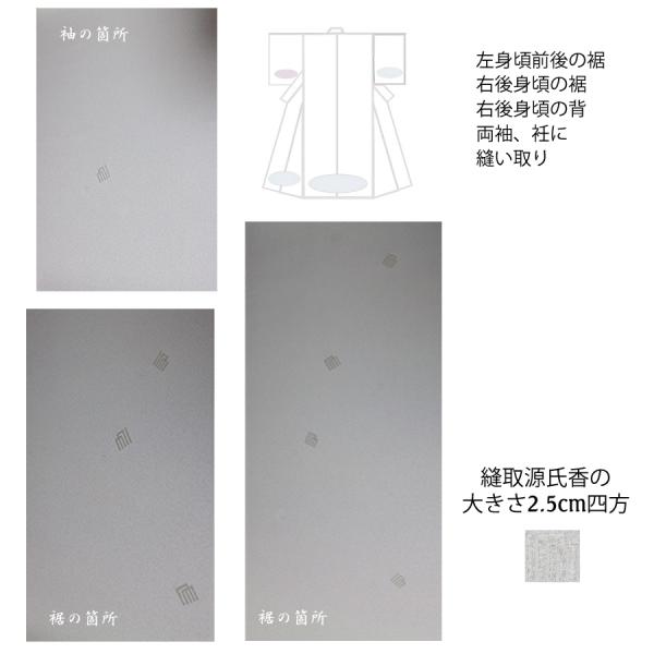 色無地 付下げ柄 縫取源氏香文 白銀色 反物1反 正絹胴裏1枚 正絹共色八掛1枚のセット Mohmmadiyon Com