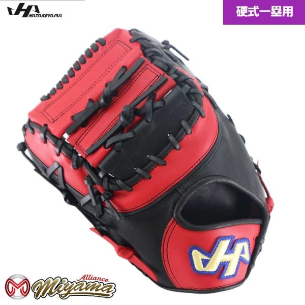 HATAKEYAMA ハタケヤマ　ファーストミット 一塁手用　硬式野球　501 ハタケヤマ（HATAKEYAMA） 野球 HATAKEYAMA 501 ファーストミット 硬式