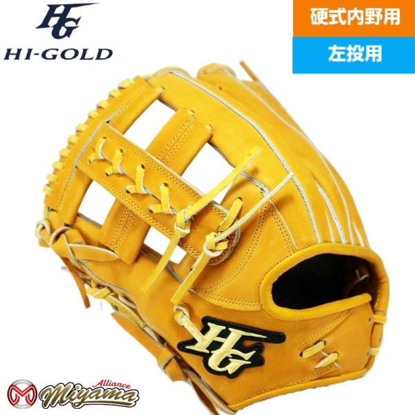 ハイゴールド HIGOLD 内野手用 硬式グローブ 左投げ 194-