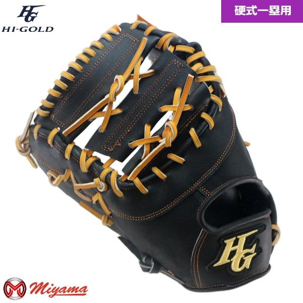 HI-GOLD（ハイゴールド） HIGOLD 322 ファーストミット 硬式 硬式