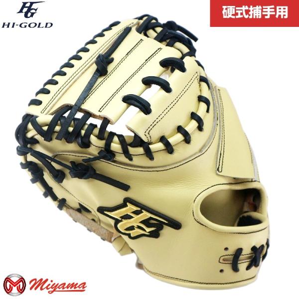 ハイゴールド　硬式キャッチャーミット HI-GOLD（ハイゴールド） HIGOLD 345 捕手用 硬式グローブ