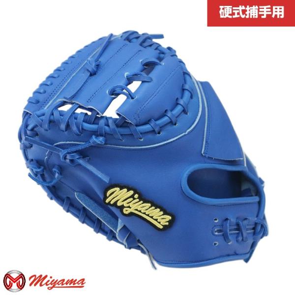 硬式 軟式 兼用グローブ ミヤマ miyama287 硬式キャッチャーミット