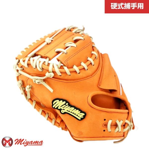 ミヤマmiyama硬式・軟式兼用キャッチャーミット 硬式 軟式 兼用グローブ ミヤマ miyama289 硬式キャッチャーミット
