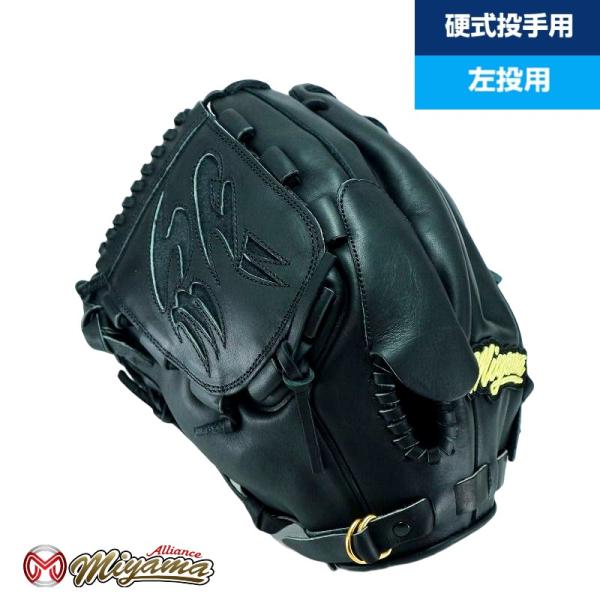 ミヤマ miyama投手用 硬式グローブ 投手用 グローブ ピッチャー