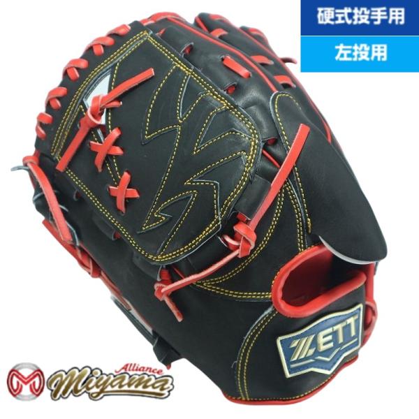 グローブ　硬式　投手　ゼット　ZETT ピッチャー 海外限定 ゼット グローブ 野球 ZETT 硬式 投手用 ピッチャー 硬式投手