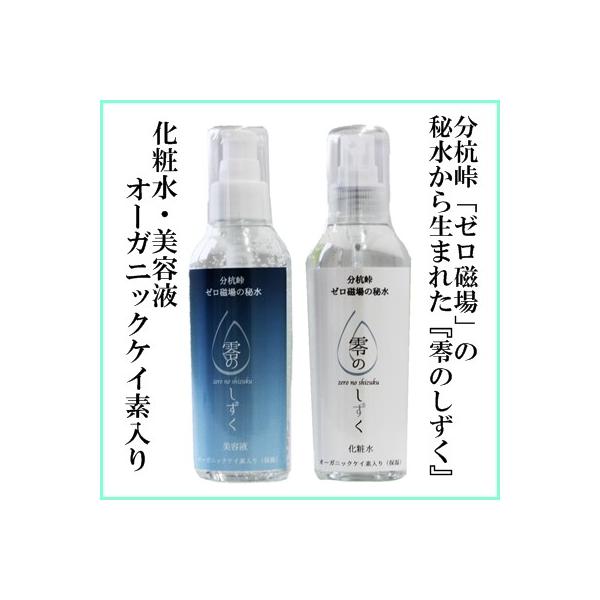 ダイヤの雫・特許取得機能水 特許取得機能水「ダイヤの雫®」