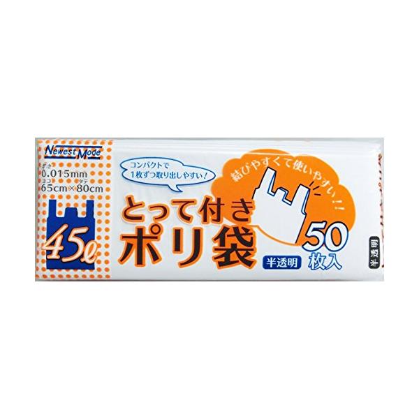 サイズ：とって付き 45Lサイズ:65×80cm素材・材質:HD高密度ポリエチレン生産国:タイ