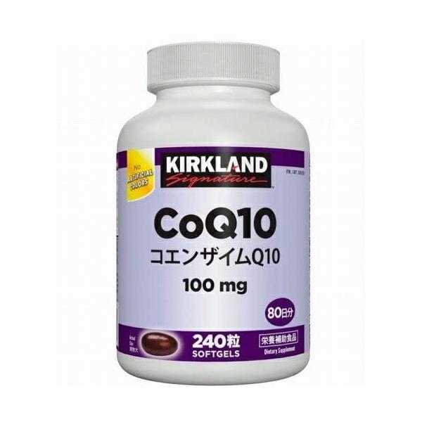 他サイト： KIRKLAND カークランド コエンザイム Q10 CoQ10 100mg 240錠 80日分の商品画像