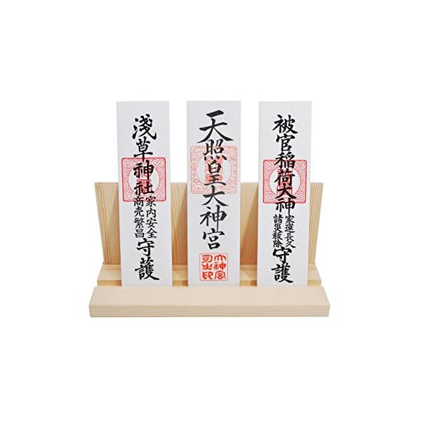 サイズ：三社(幅30x長13x高14cm)サイズ:幅30x長13x高14cm、重さ:g場所をとらず、お札やお守りをお部屋にお祀りする事ができます。一般的なサイズのお札（30センチ程度）であれば厚さ2センチまで安定して自立します。神社やお寺か...