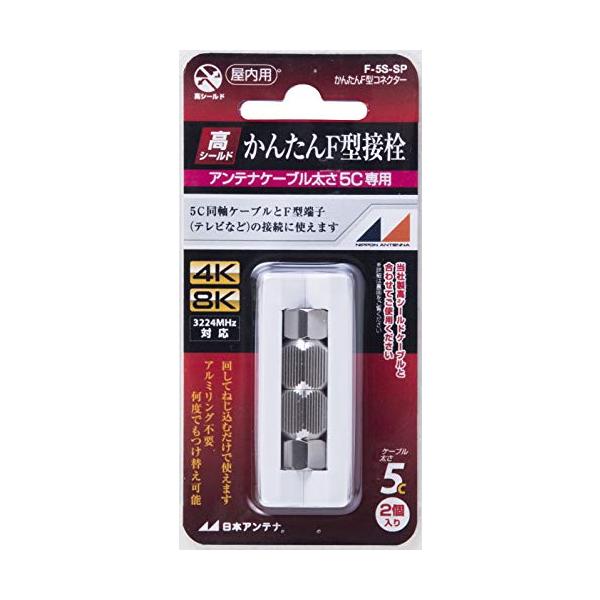 サイズ：5C用【用途】5C-FBの同軸ケーブルをF型端子に接続する際に使用します。かんたんF型接栓です。【特長】かしめ用のアルミリングが不要なので、誰にでも簡単にケーブル加工が行えます。【特長】加工に失敗しても取り外して再利用可能です。【特...