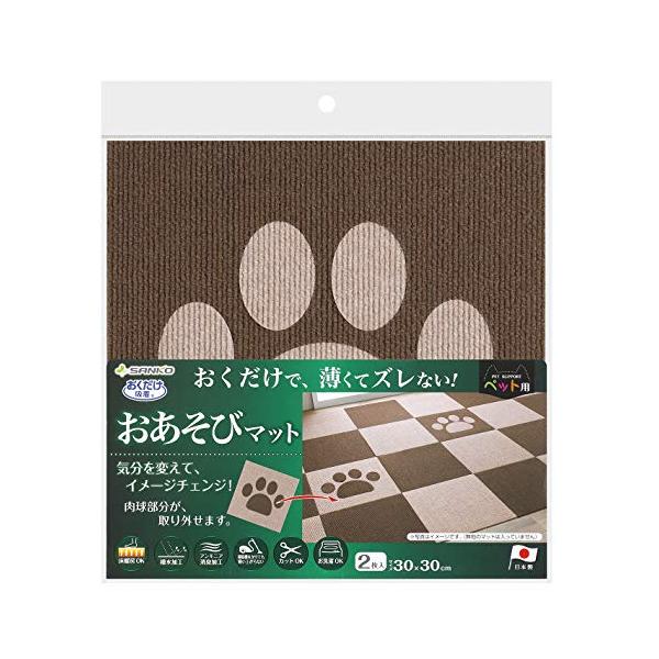 カラー：ベージュ+ブラウンサイズ：2枚入 30×30cm本体重量:0.1kg本体サイズ (幅X奥行X高さ) :30×0.4×30cm原産国:日本パッケージ重量: 0.13 kg