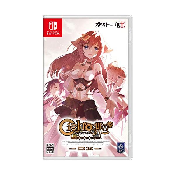 他サイト： シェルノサージュ ~失われた星へ捧ぐ詩~ DXの商品画像