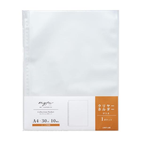 他サイト： リヒトラブ myfa 推し活 クリアファイル 厚み0.1mm 10枚入り コレクションポケッの商品画像