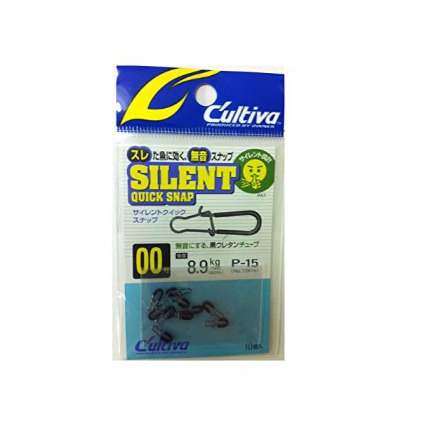 ち〜さん専用 OWNER(オーナー) P-15 サイレントクイックスナップ 00号 72815