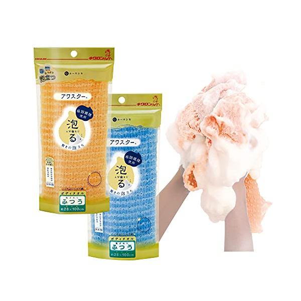 他サイト： キクロン ボディタオル ふつう オレンジ＆ブルー 28cm×100cm 2枚セット 驚きのの商品画像