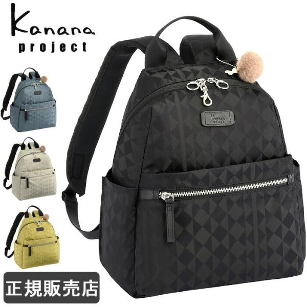 Kanana Project（カナナプロジェクト） カナナ リュック レディース