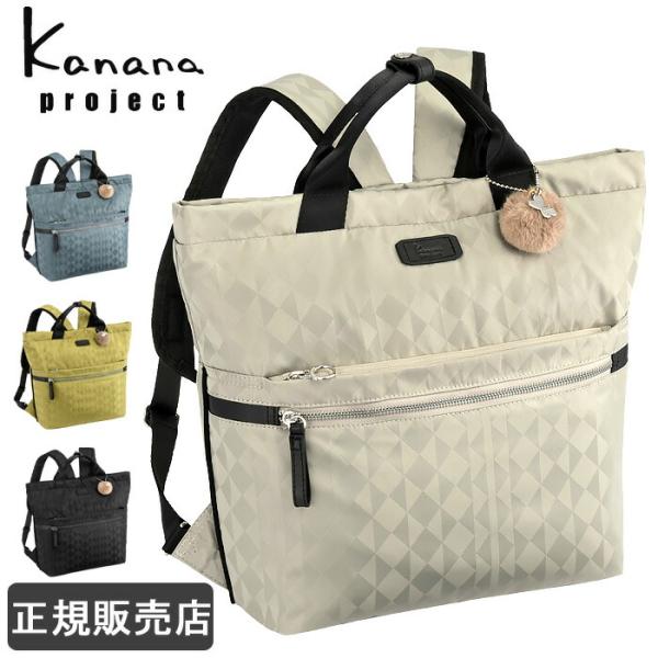 Kanana Project（カナナプロジェクト） カナナ リュック レディース