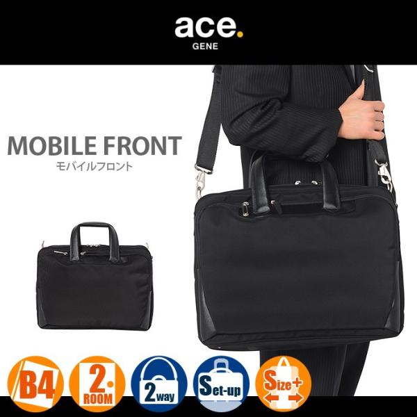 新品タグ付ACE 2WAY ブリーフケース ショルダー付 超軽量 A4可 黒 ace. エースジーン ブリーフケース ace.gene モバイルフロント 2ルーム